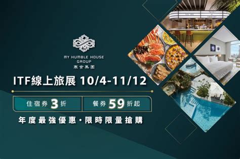 喜來登 線上 旅 展