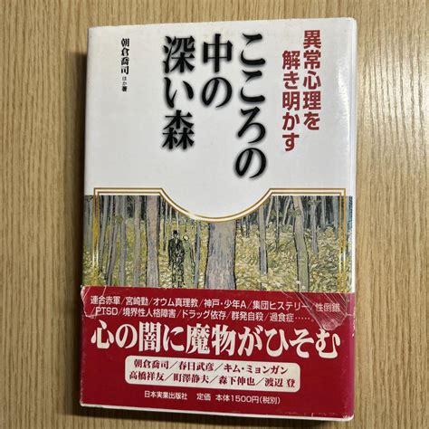 噛み付く心理の深い闇