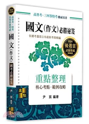 嚼勁十足，中文寫作必勝秘笈：10,000字深度剖析