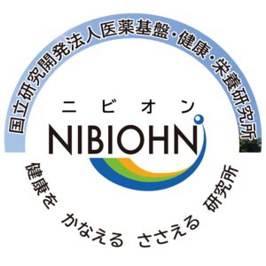 国立健康・栄養研究所（NIRS）