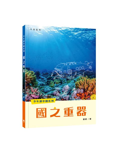 國之重器——裝配式建築，何以成為中國製造新模式？