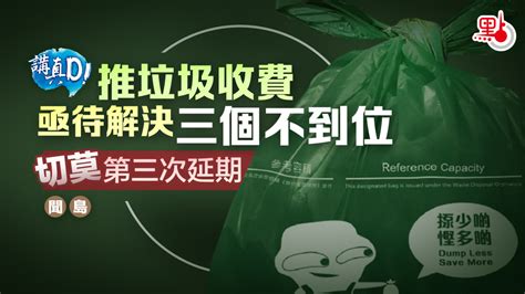 垃圾中文：亟待解決的環境問題