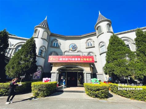 埔里 元首 館：臺灣觀光新地標，名人都來打卡