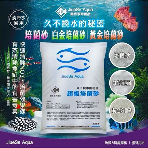 培 菌 砂：微生物科技的創新突破