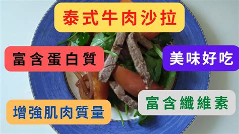 增強肌肉質量：