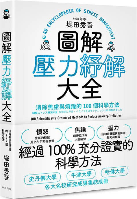 壓力纏身？釋放壓力的10種科學方法