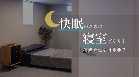 夏の暑さを乗り越える！涼しく眠るための寝室作り術