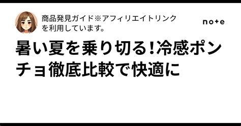 夏を快適に乗り切る！マットレス徹底ガイド