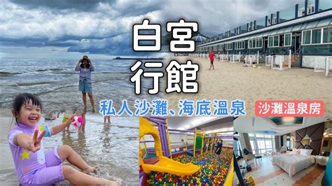 夏多海灘渡假村