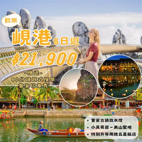 夏威夷旅遊團費5天4夜只要19,999元！