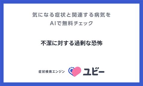 大きな音に対する過剰な恐怖