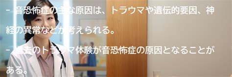 大きな音恐怖症の原因と症状