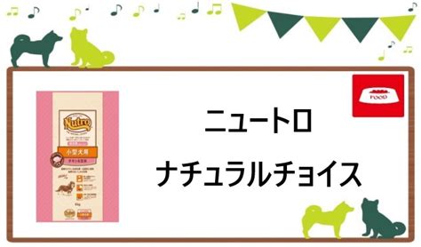 大型犬にニュートロがおすすめな理由って？