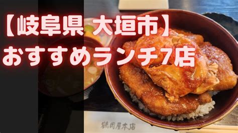 大垣で絶品麺エスを味わおう！おすすめ店や巡り方をご紹介