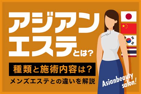 大垣で魅惑のアジアンエステを体験しよう！