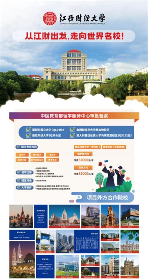 大学排名：探索最佳选择，迈向成功之路