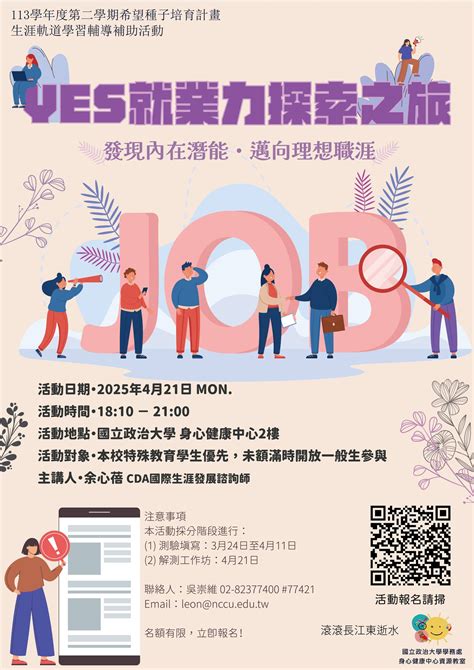 大學聯招課程選擇指南：邁向理想學府與職涯