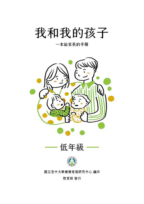 大小 便 訓練：給家長的終極指南