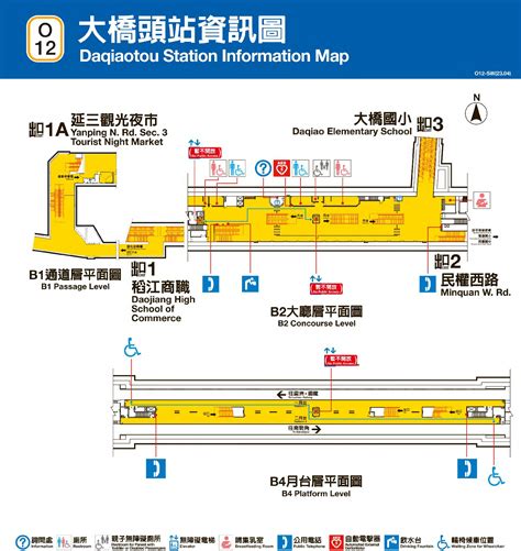 大橋頭捷運站