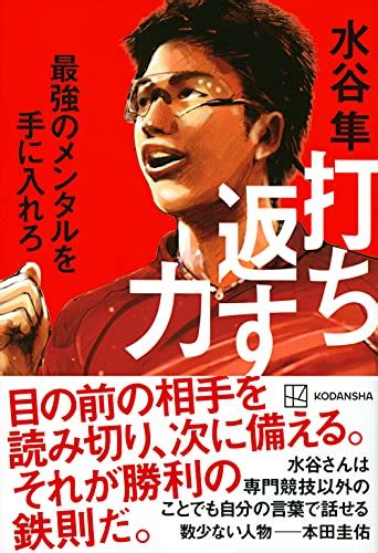 大船ゴーメンズ：最強のメンタルを手に入れろ！