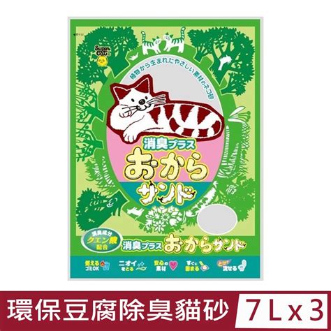 大豆貓砂：天然除臭、環保又健康