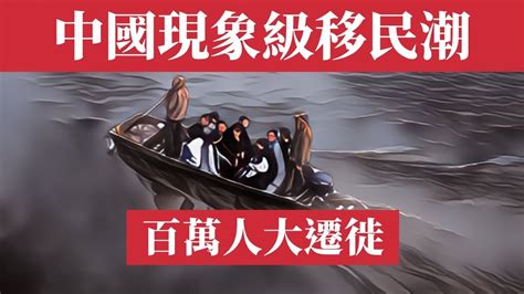 大陸人翻牆現象大揭秘：人數、原因與應對策略