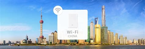 大陸 wifi 機