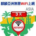 大陸 wifi 機 租借