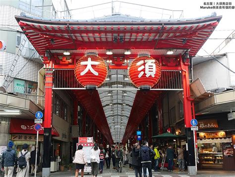 大須商店街美食：名古屋必訪，超過10,000種美食等你來探索！