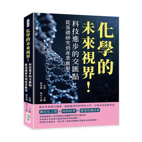 天然材料開啟無限可能：探索材料科學新境界