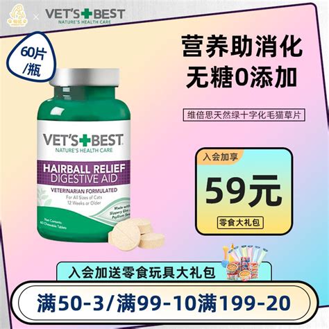 天然的力量：Vets Best 產品理念