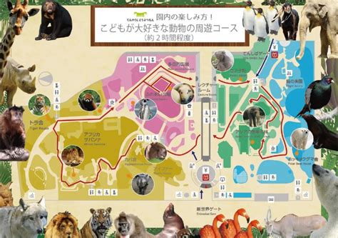 天王寺動物園 門票