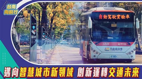 太原交通：擁抱創新，邁向智慧城市