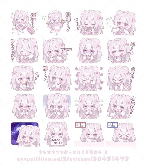 女の子にぴったりのLINEスタンプで日常を可愛く彩ろう！