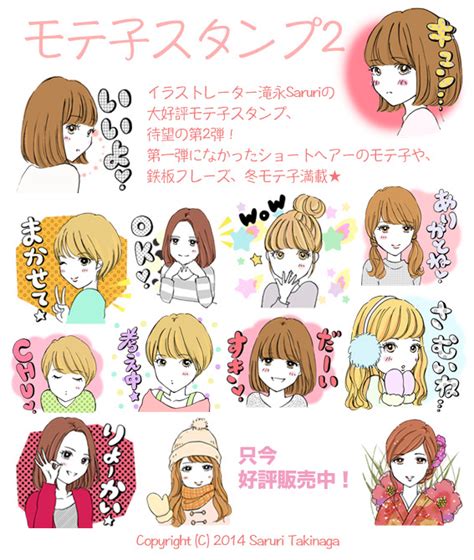 女の子LINEスタンプを選ぶポイント