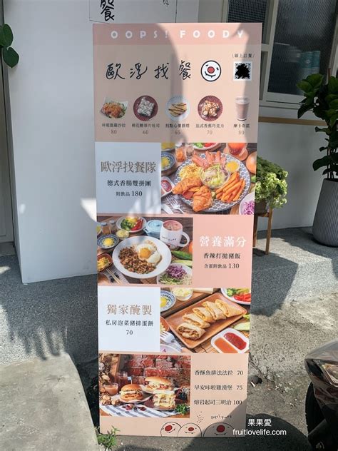 好運來早午餐店 - 享用美味早午餐，開啟美好一天