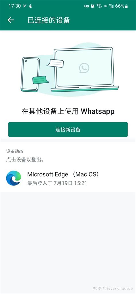 如何下载 WhatsApp 网页版：安全、快速且轻松！