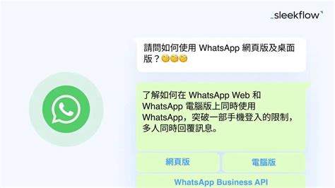 如何便捷下載 WhatsApp 電腦版：終極指南