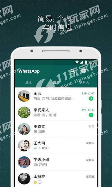 如何在手机上下载和安装 WhatsApp 最新版本？