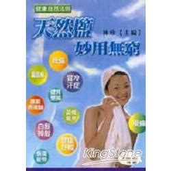 妙用無窮！家喻戶曉的 Arm & Hammer 小蘇打，不可不知的 10 大妙用