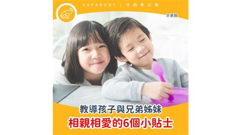 姊妹愛，相親相愛一輩子