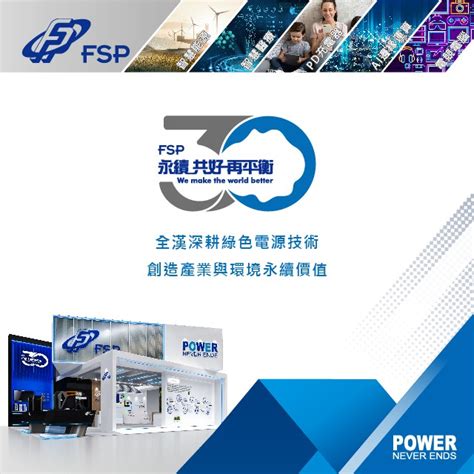 威爾生電子深耕電源產業近半個世紀，在交流及直流電源領域均擁有深厚技術底蘊，以優異品質與專業服務取信於全球客戶。