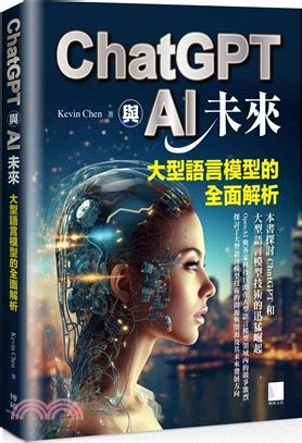 媒體大亨的終結者——ChatGPT 與 AI 的崛起