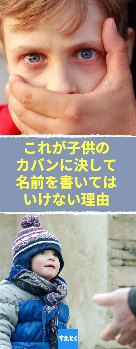 子供に決してつけてはならない名前