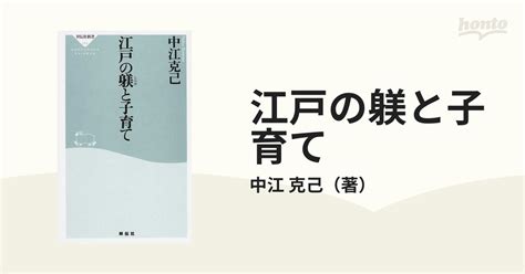 子育ての要諦：躾の重要性と効果的な実践