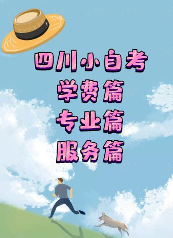 学费篇