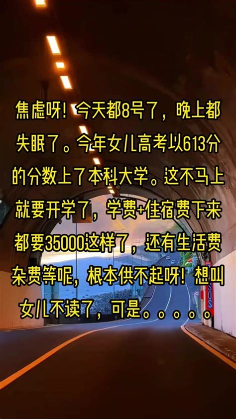 学费：咬咬牙还是乖乖掏腰包？