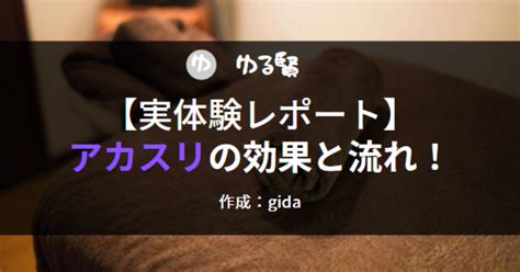 宇都宮でアカスリを探しているあなたへ：究極の体験ガイド