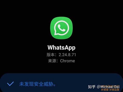 安卓版 WhatsApp 下载指南：畅享免费、安全便捷的通讯体验