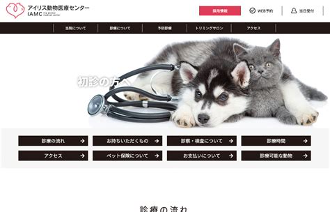 安心と信頼の動物医療をあなたのかけがえのないパートナーに